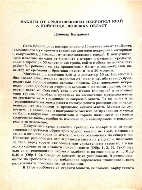 Накити от средновековен некропол край с. Дойренци, Ловешка област