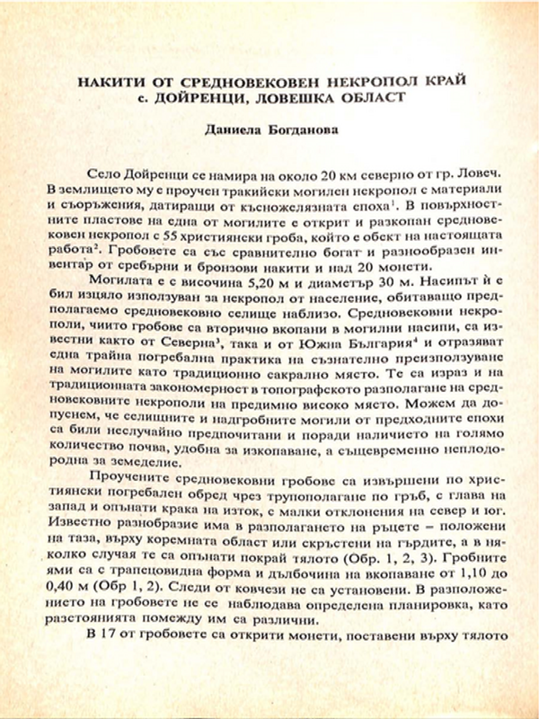 Накити от средновековен некропол край с. Дойренци, Ловешка област