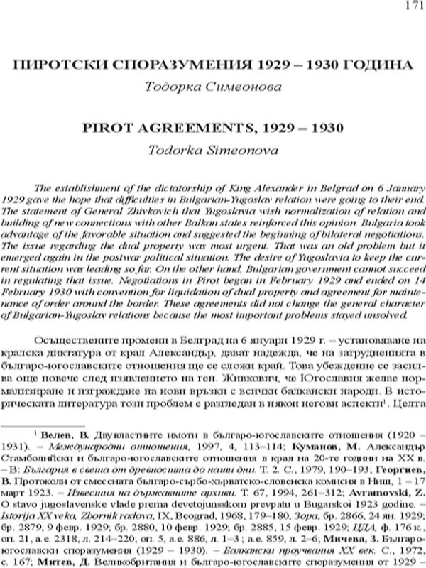 Пиротски споразумения 1929-1930 година