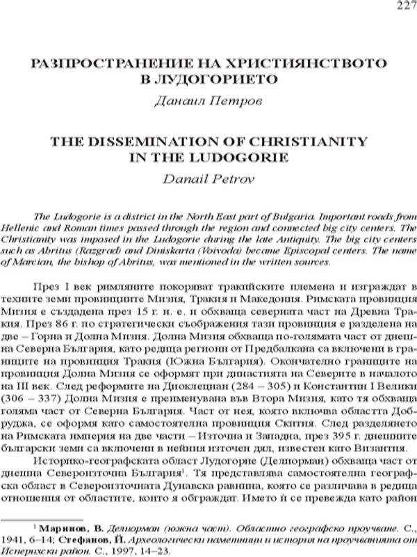 Разпространение на християнството в Лудогорието