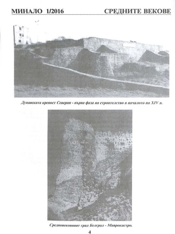 Българското етническо присъствие на север от Дунав