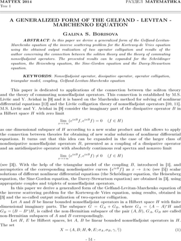 A generalized form of the gelfand-levitan-marchenco equation