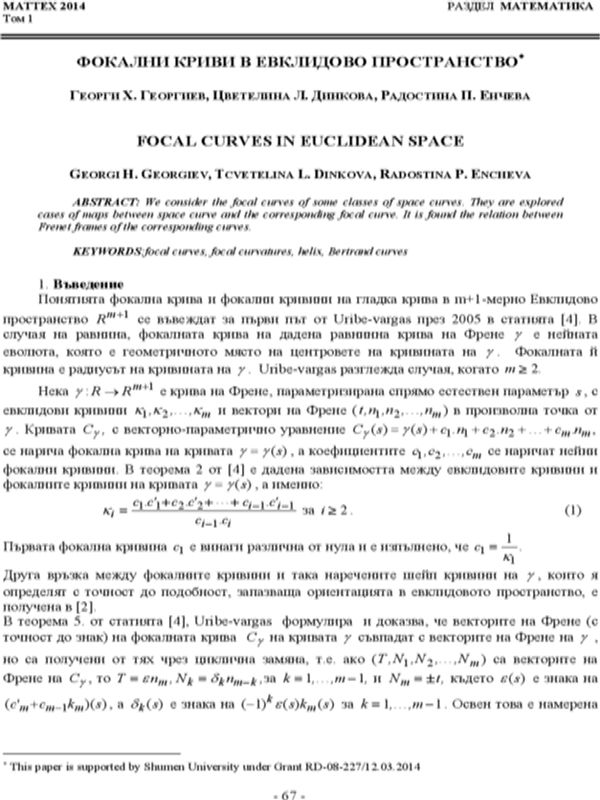 Георгиев, Георги