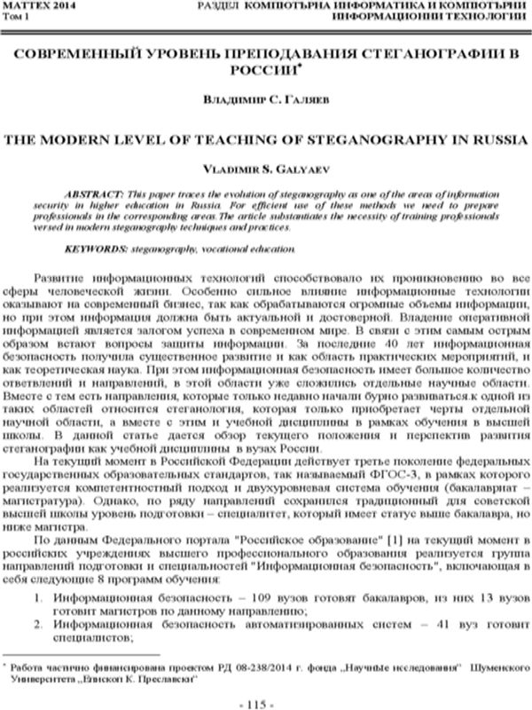 Галяев, Владимир