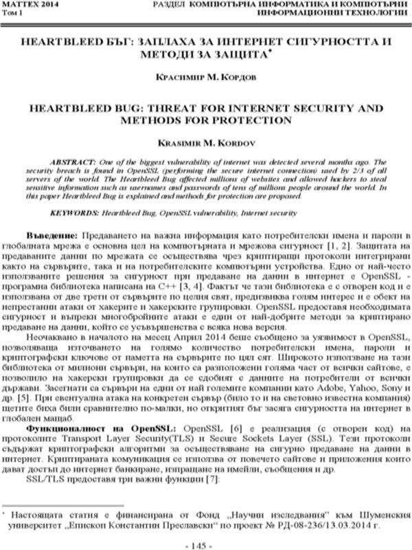 Heartbleed бъг: заплаха за интернет сигурността и методи за защита