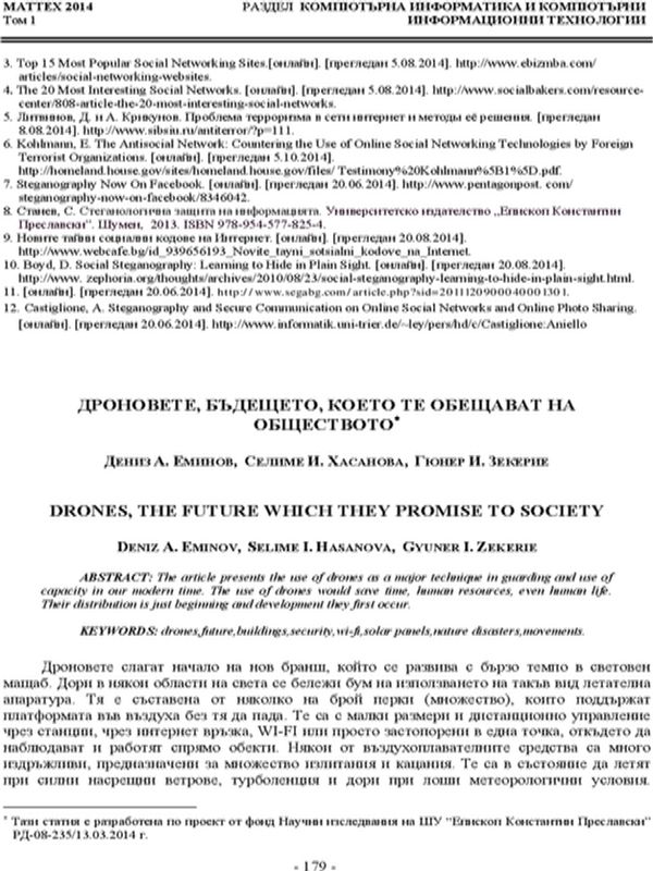 Дроновете, бъдещето, което те обещават на обществото