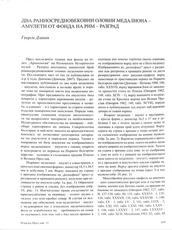 Два ранносредновековни оловни медалиона - амулети от фонда на РИМ - Разград