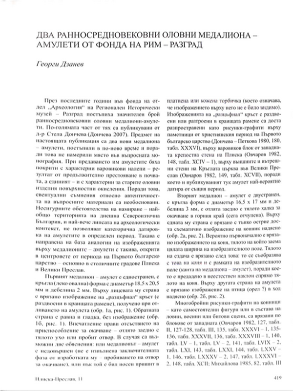 Два ранносредновековни оловни медалиона - амулети от фонда на РИМ - Разград