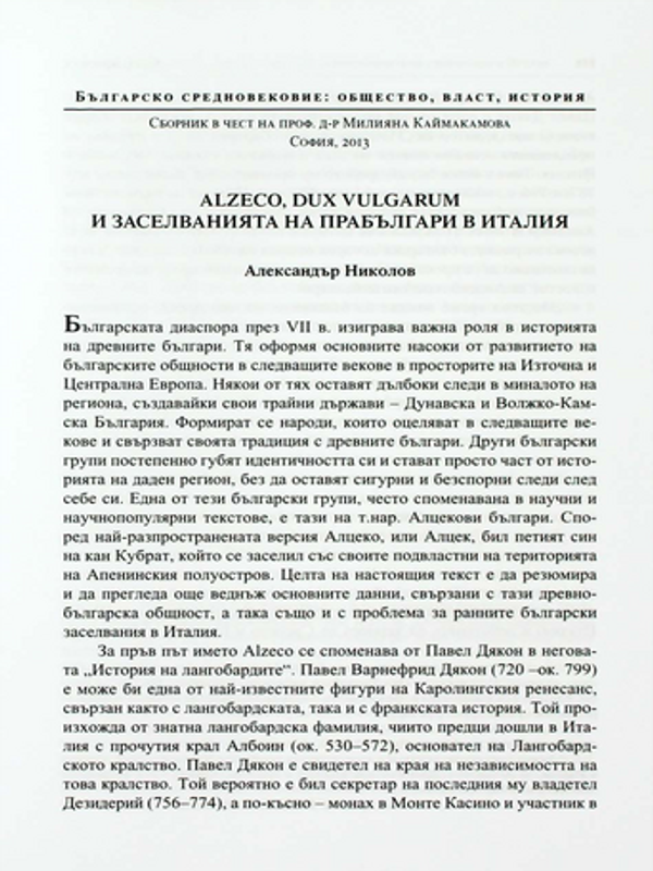 Alzeco, dux Vulgarum и заселванията на прабългарите в Италия