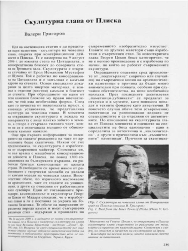 Скулптурна глава от Плиска