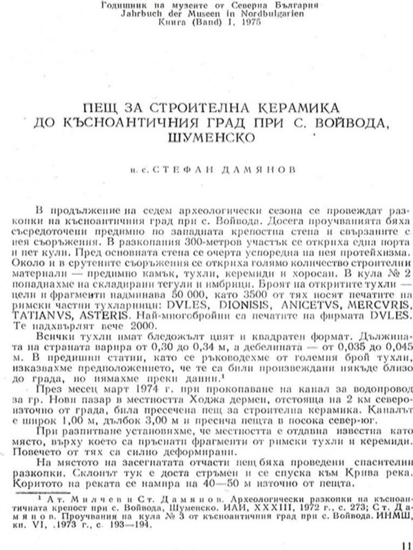 Пещ за строителна керамика до късноантичния град при с. Войвода, Шуменско