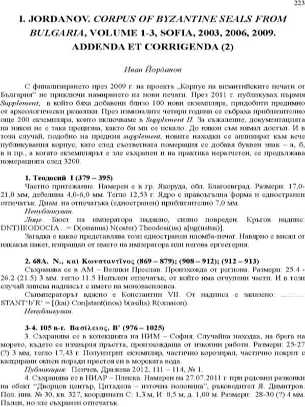 I. Jordanov. Corpus of Byzantine seals from Bulgaria, Volume 1-3, Sofia, 2003, 2006, 2009.