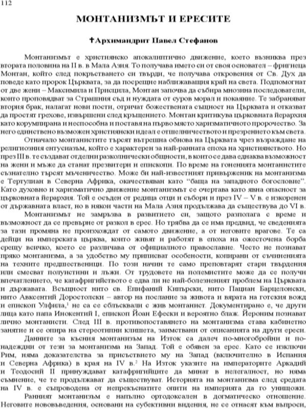 Монтанизмът и ересите