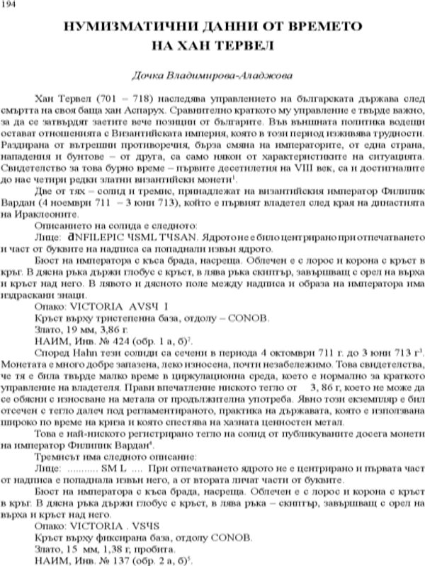Нумизматични данни от времето на хан Тервел
