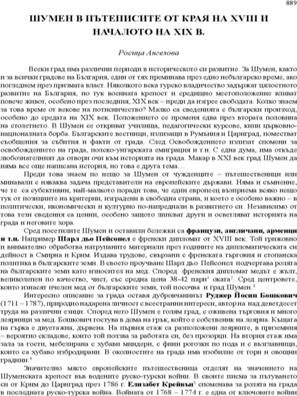 Шумен в пътеписите от края на XVIII и началото на XIX в.