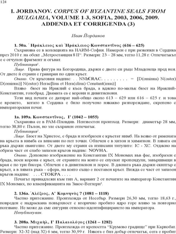 I. Jordanov. Corpus of Byzantine seals from Bulgaria, Volume 1-3, Sofia, 2003, 2006, 2009