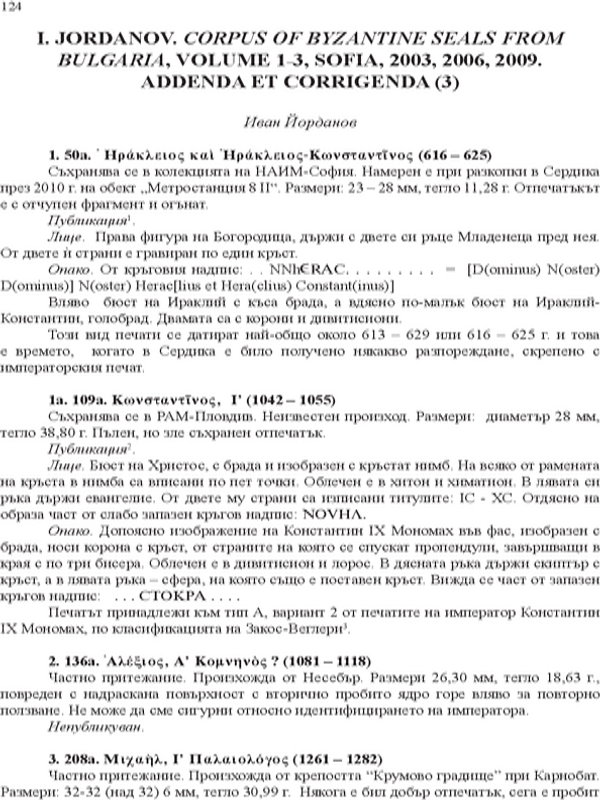 I. Jordanov. Corpus of Byzantine seals from Bulgaria, Volume 1-3, Sofia, 2003, 2006, 2009