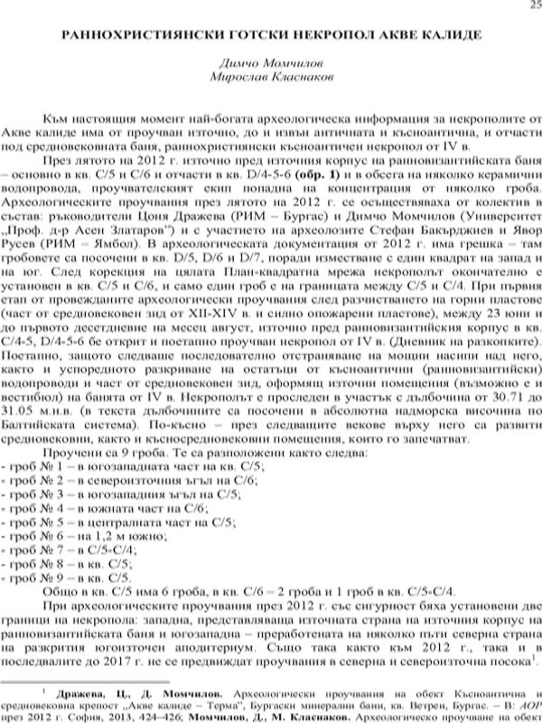 Раннохристиянски готски некропол Акве калиде
