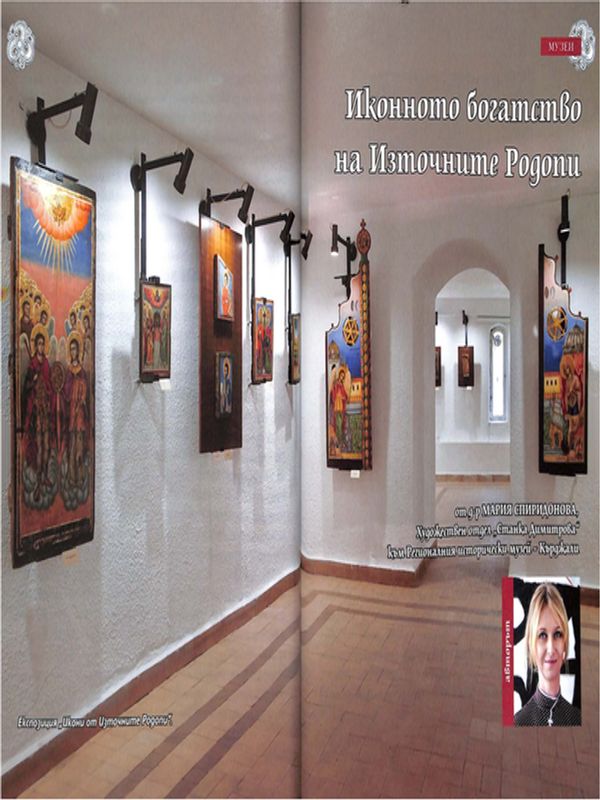 Иконното богатство на Източните Родопи