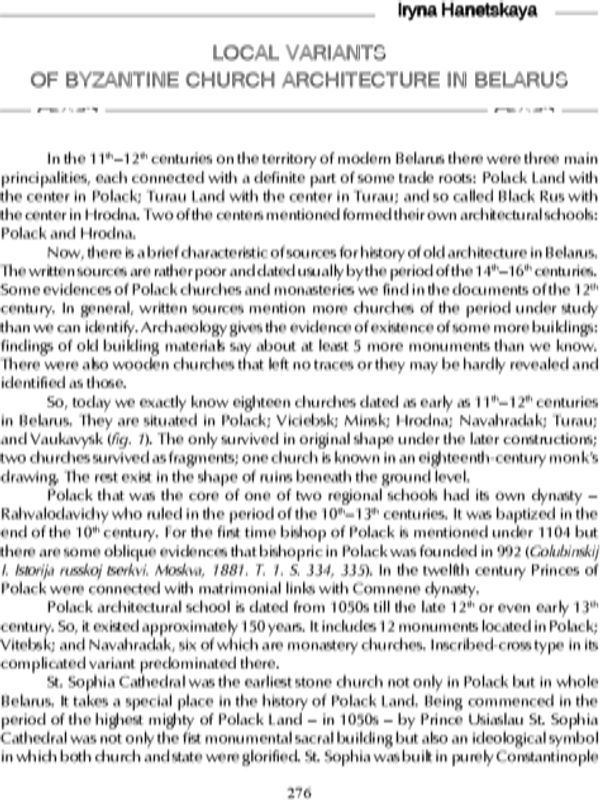 Lokal variants of Byzantine church architecture in Belarus