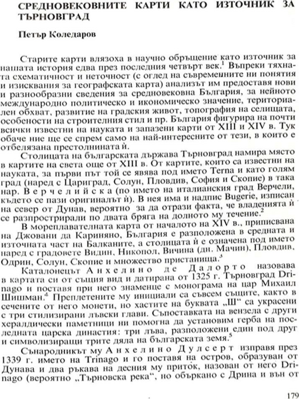 Средновековните карти като източник за Търновград