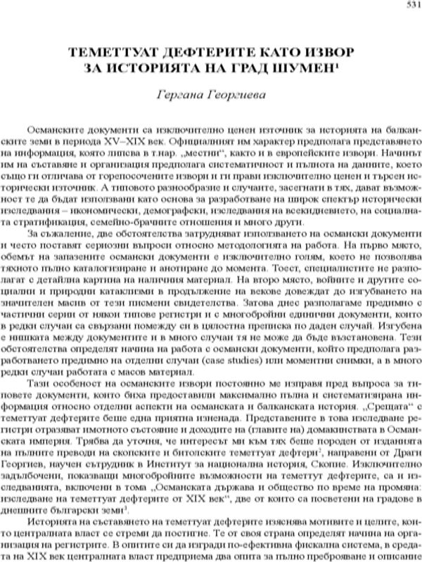 Теметтуат Дефтерите като извор за историята на град Шумен