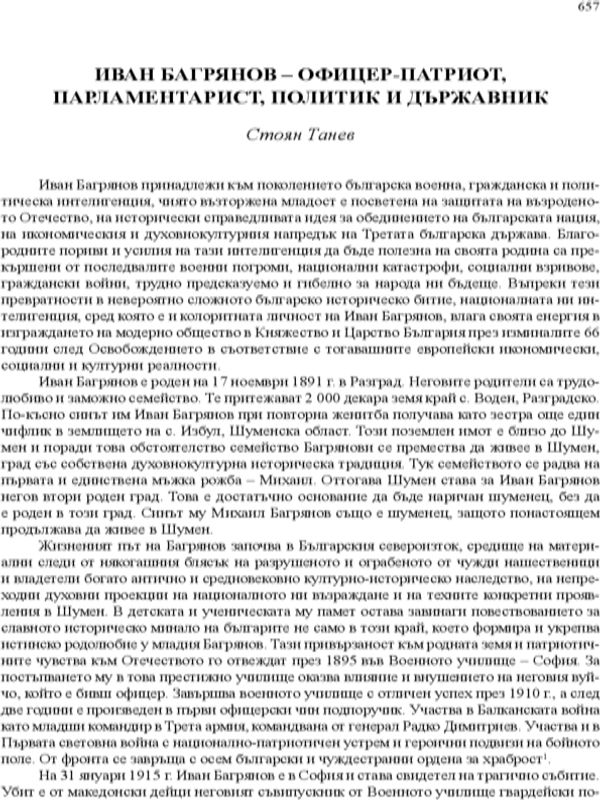 Иван Багрянов - офицер-патриот, парламентарист, политик и държавник