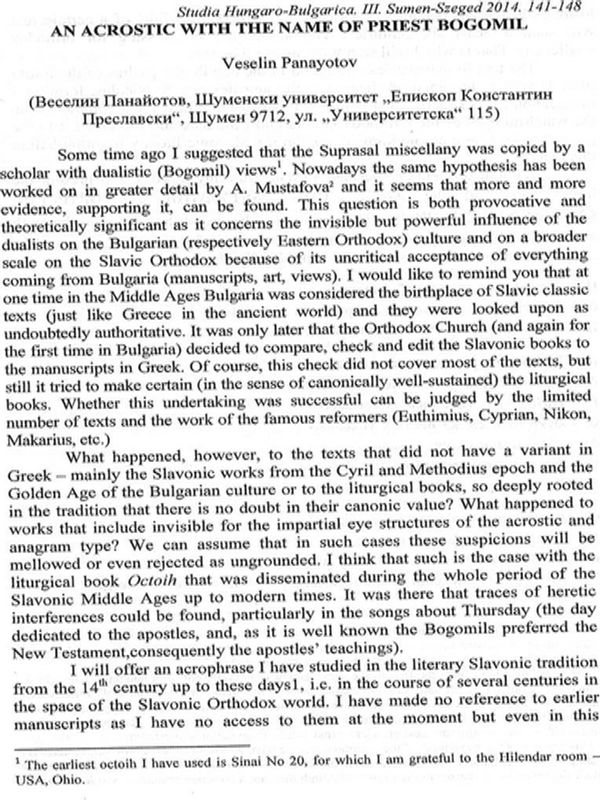 An acrostic with the name of Priest Bogomil