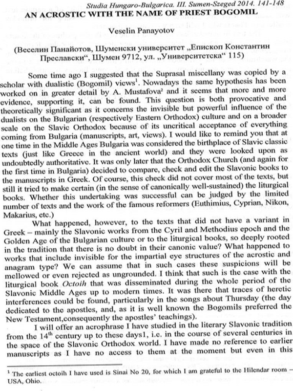 An acrostic with the name of Priest Bogomil