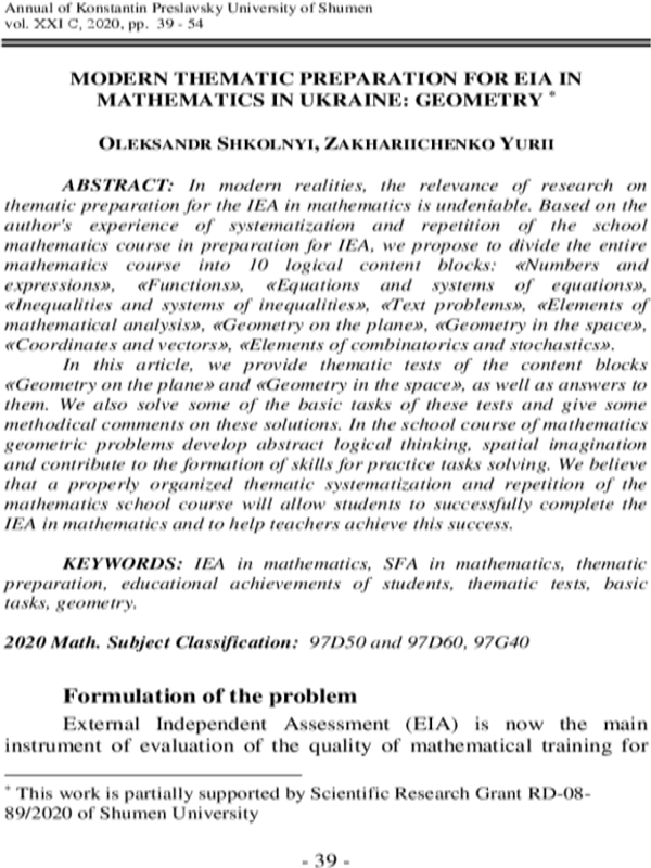 Modern thematic preparation for eia in mathematics in Ukraine: geometry