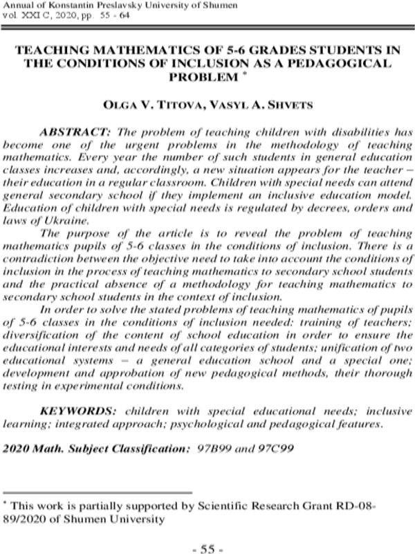 Teaching mathematics of 5-6 grades students in the conditions of inclusion as a pedagogical problem