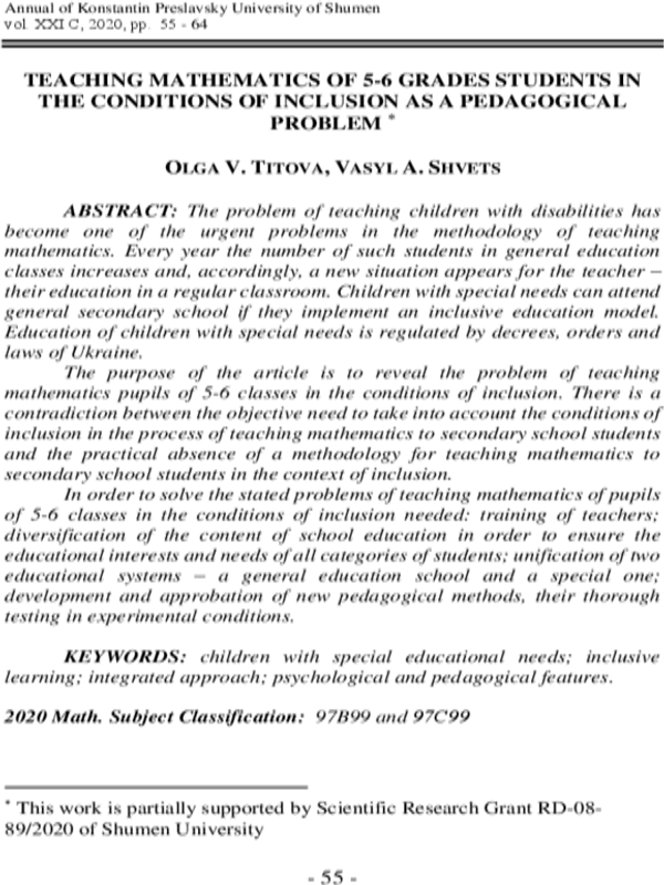 Teaching mathematics of 5-6 grades students in the conditions of inclusion as a pedagogical problem