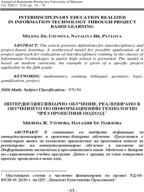 Interdisciplinary education realized in information technology through project based learning