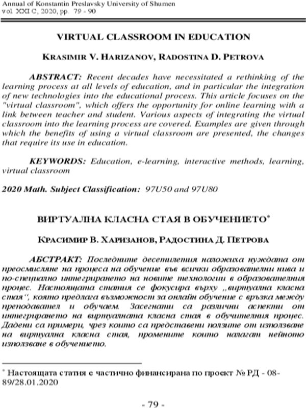 Virtual classroom in education