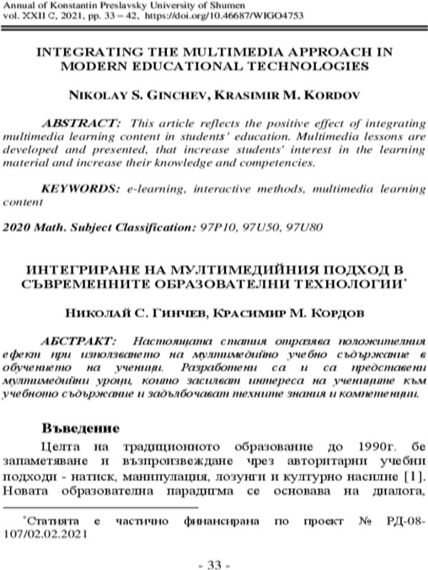 Integrating the multimedia approach in modern educational tecnologies