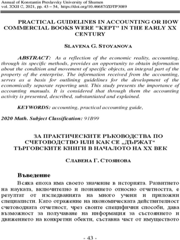 Practical guidelines in accounting or how commercial books were "kept" in the early XX century