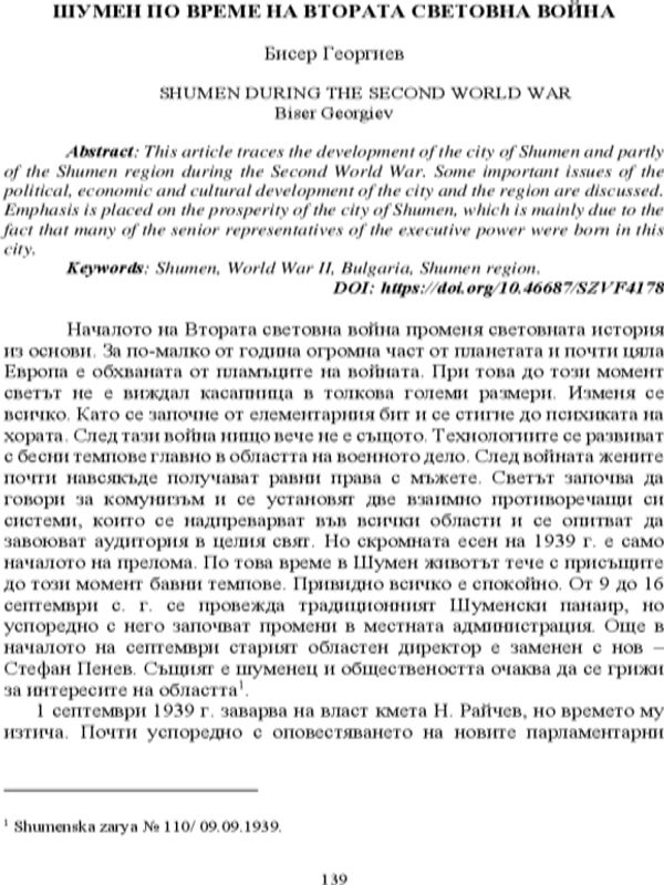 Шумен по време на Втората световна война