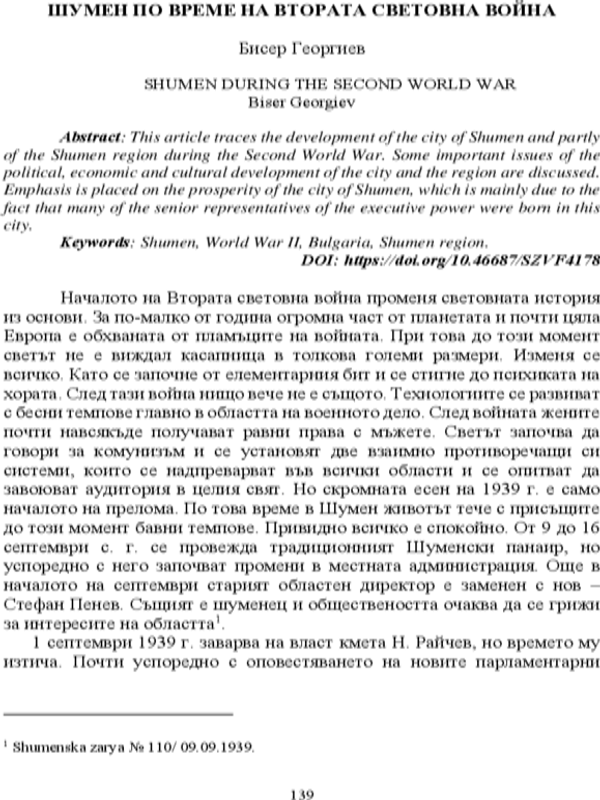 Шумен по време на Втората световна война