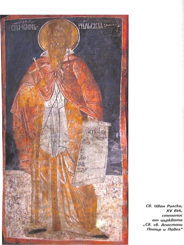 Православие и католицизъм в храма "Св. св. Петър и Павел" във Велико Търново