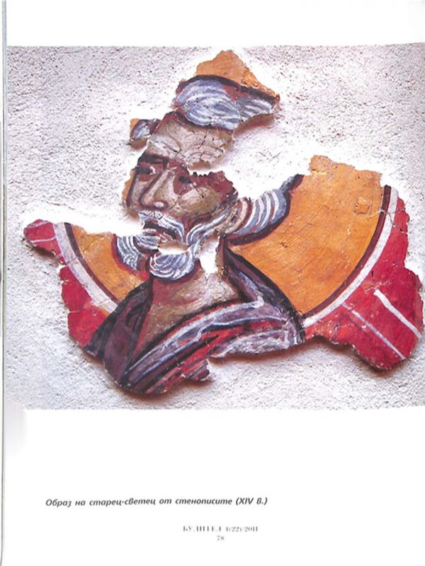 Урвич пази спомена за цар Иван-Шишман