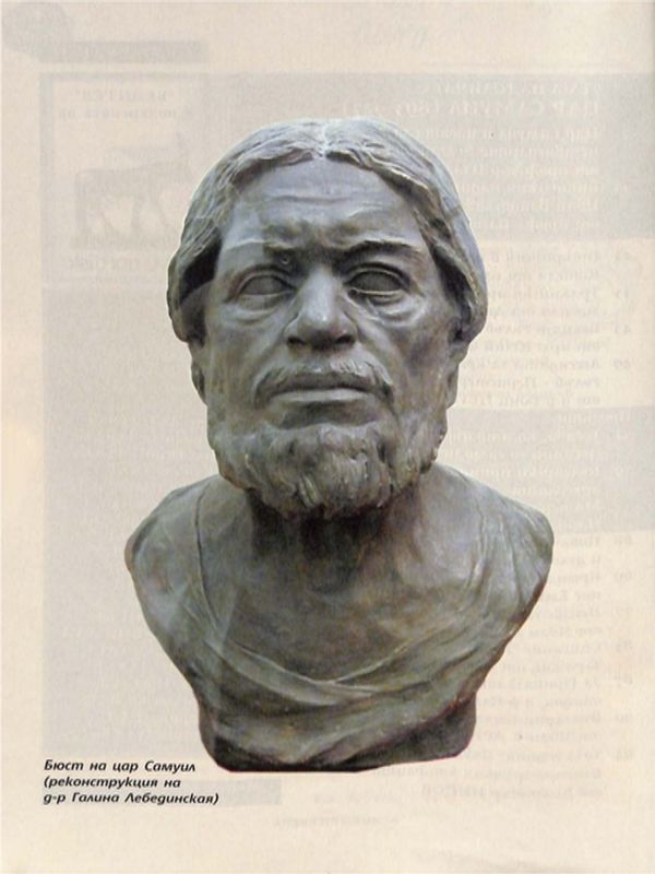 Цар Самуил и идеята за независимото българско царство