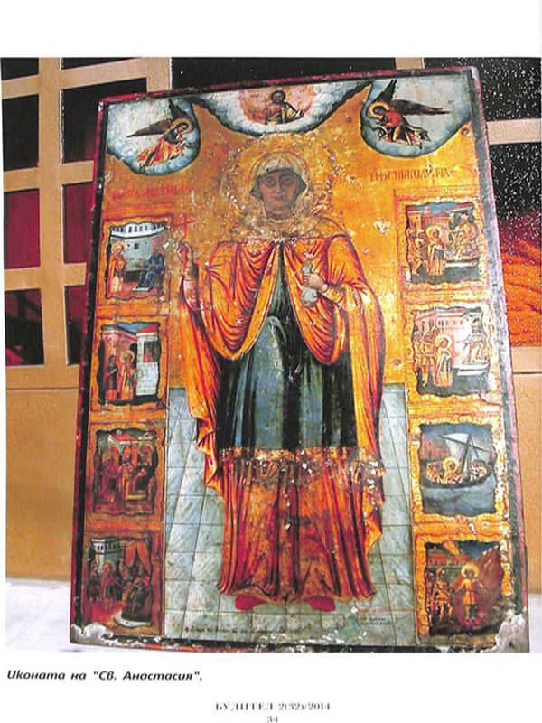 Островният манастир "Св. Анастасия Фармаколитрия"