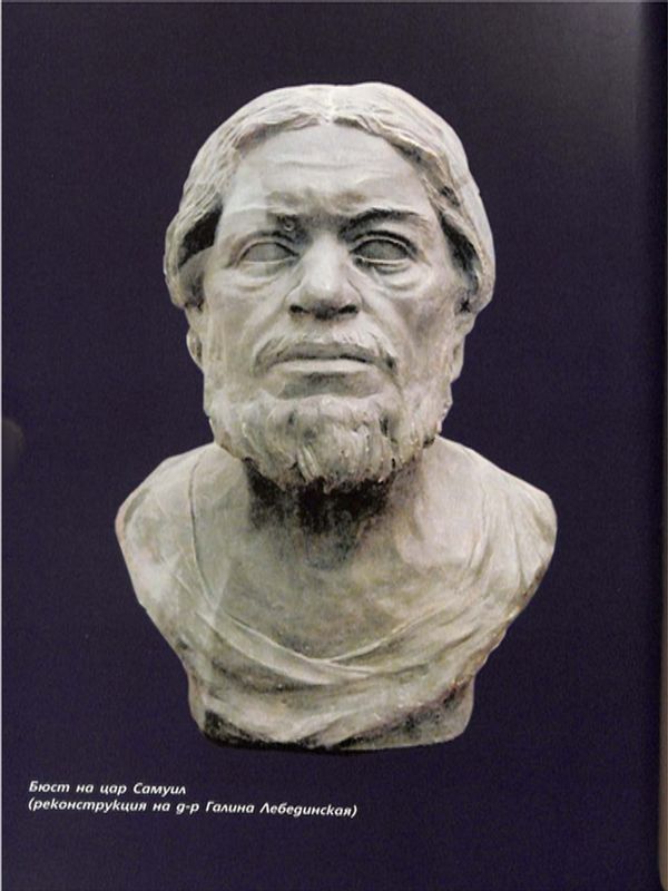 Произходът на цар Самуил и неговия род