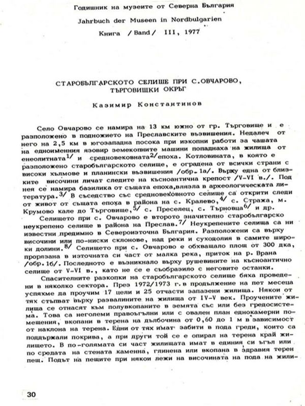 Старобългарското селище при с. Овчарово, Търговищки окръг