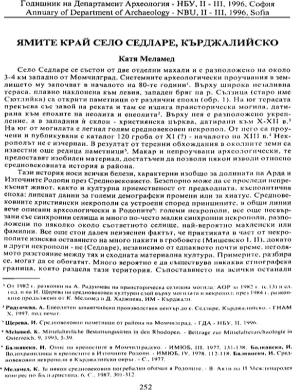 Ямите край село Седларе, Кърджалийско