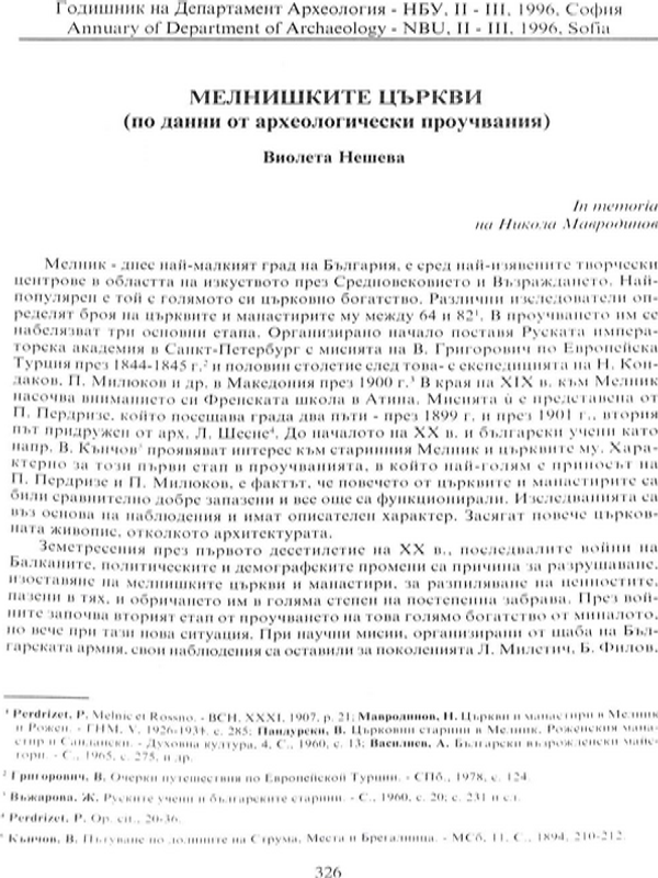 Мелнишките църкви