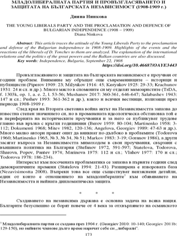 Младолибералната партия и провъзгласяването и защитата на Българската независимост (1908-1909 г.)