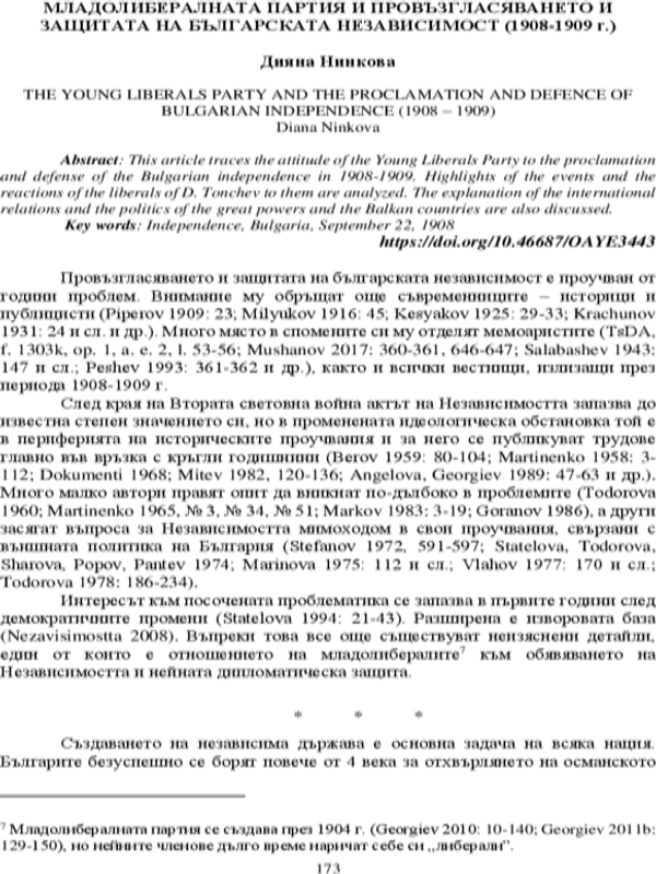Младолибералната партия и провъзгласяването и защитата на Българската независимост (1908-1909 г.)