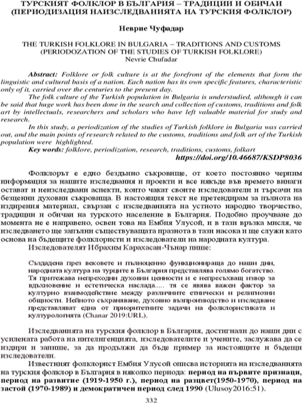 Турският фолклор в България - традиции и обичаи