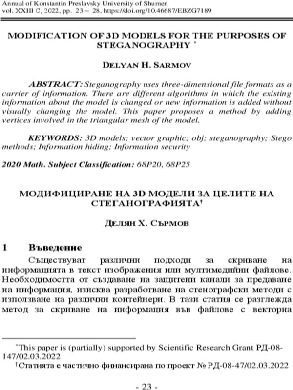Modification of 3D models for the purpose of steganography